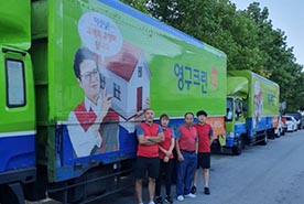 [730번째 자체점검] 2019년 9월, 279호 포장이사 (지역점 촬영)이미지