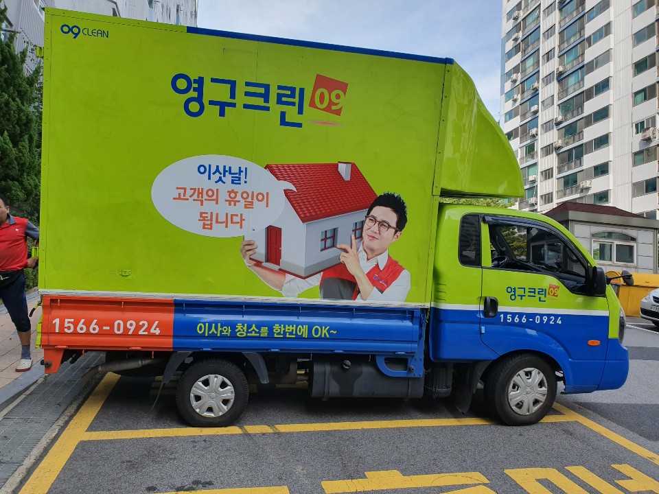 [732번째 자체점검] 2019년 9월, 304호 포장이사 (지역점 촬영)이미지