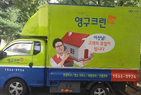 [739번째 자체점검] 2019년 9월, 329호 포장이사 (지역점 촬영)이미지
