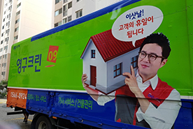 [743번째 자체점검] 2019년 9월, 405호 포장이사 (지역점 촬영)이미지