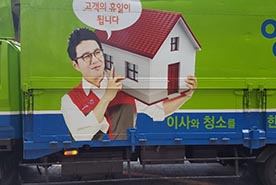 [748번째 자체점검] 2019년 9월, 430호 포장이사 (지역점 촬영)이미지