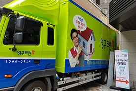 [756번째 자체점검] 2019년 10월, 223호 포장이사 (지역점 촬영)이미지