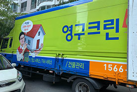 [760번째 자체점검] 2019년 10월, 247호 포장이사 (지역점 촬영)이미지
