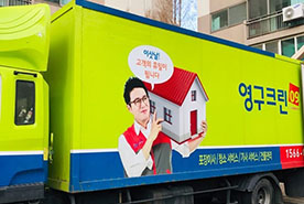 [781번째 자체점검] 2019년 10월, 424호 포장이사 (지역점 촬영)이미지