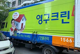 [795번째 자체점검] 2019년 11월, 247호 포장이사 (지역점 촬영)이미지