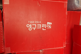 [1479번째 현장점검] 2019년 12월, 성북구 보문동 포장이사이미지