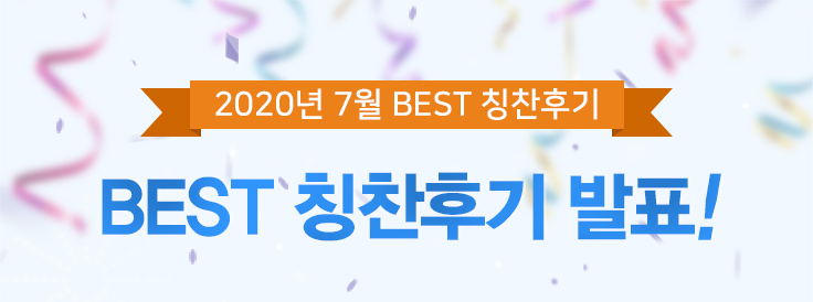 칭찬후기 당첨자 발표