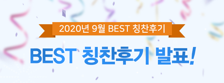 칭찬후기 당첨자 발표